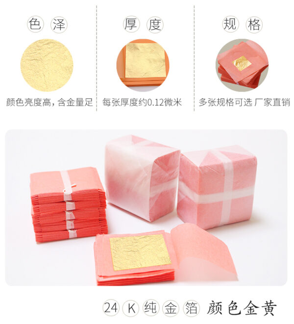 金箔纸